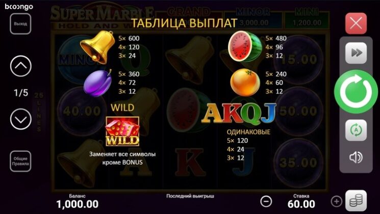Символы Super Marble Hold and Win